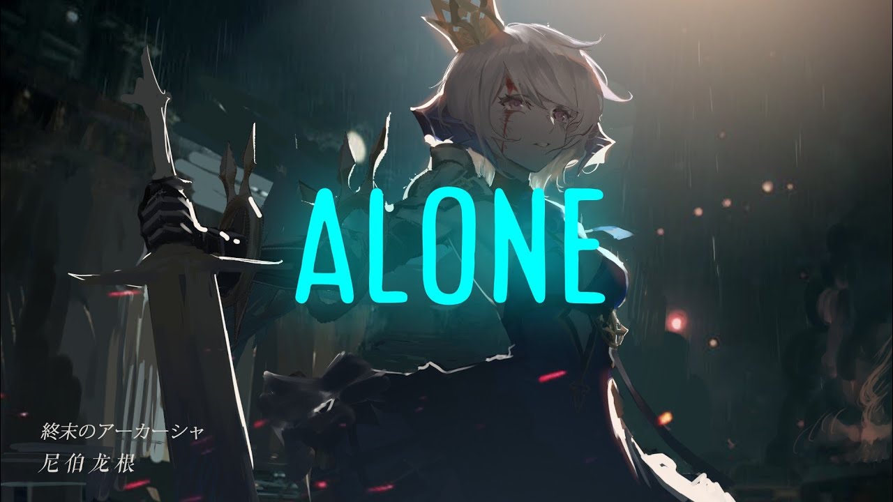 Omri - alone | Lyrics