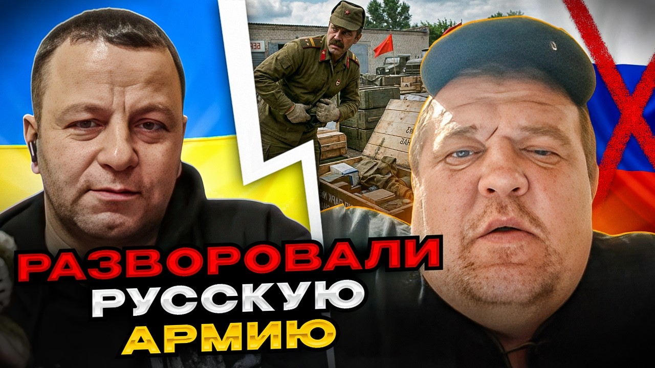 Разворовал русскую армию!