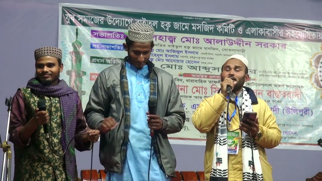 ত্রিভুবনের প্রিয় মোহাম্মদ #আম 