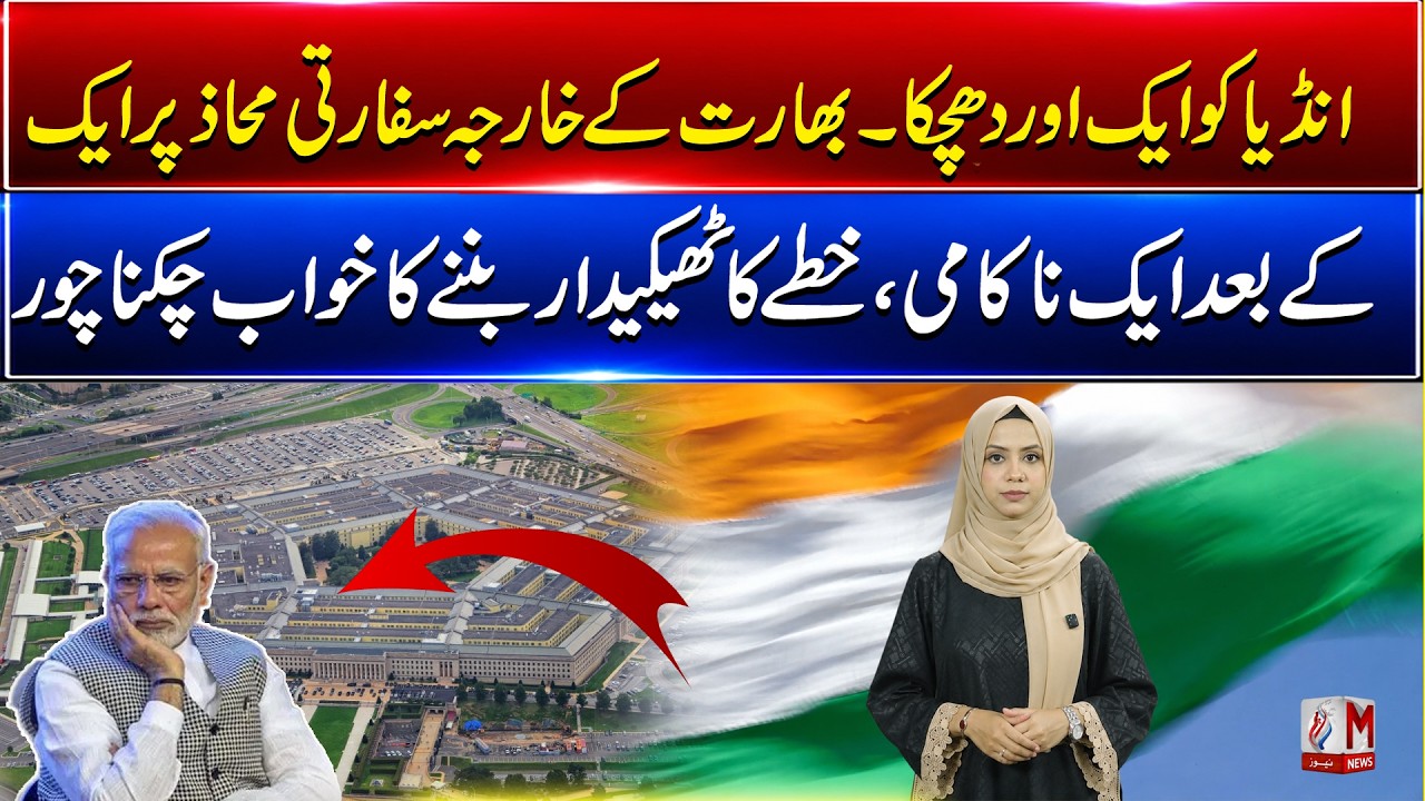 India Faces Another Setback | Foreign & Diplomatic Failures Exposed | Regional Ambitions Collapse