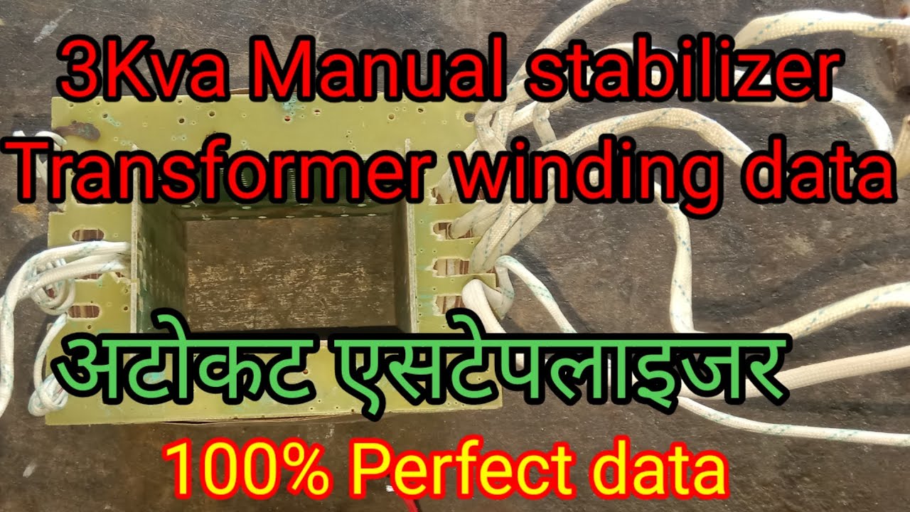 3kva manual stabilizer transformer data | 3 kv atocut stabilizer transformer ka data