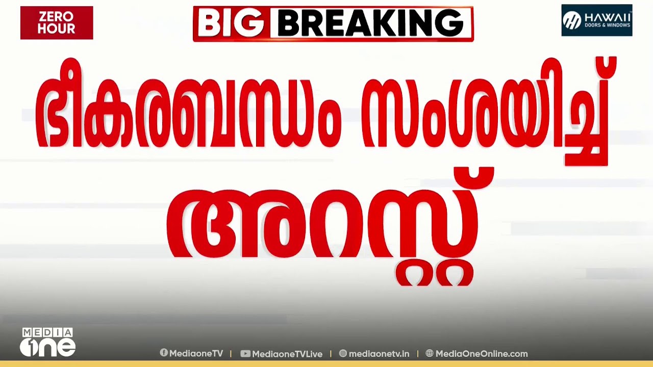 ഭീകരബന്ധം സംശയിക്കുന്ന എട്ടുപേരെ അറസ്റ്റ് ചെയ്ത് ഡല്‍ഹി പൊലീസ്