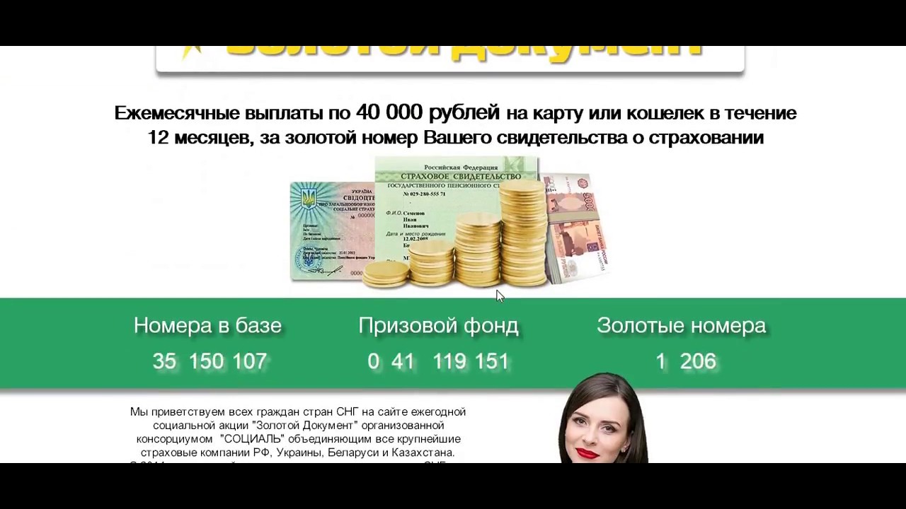 Унитарный консорциум Социаль отзывы