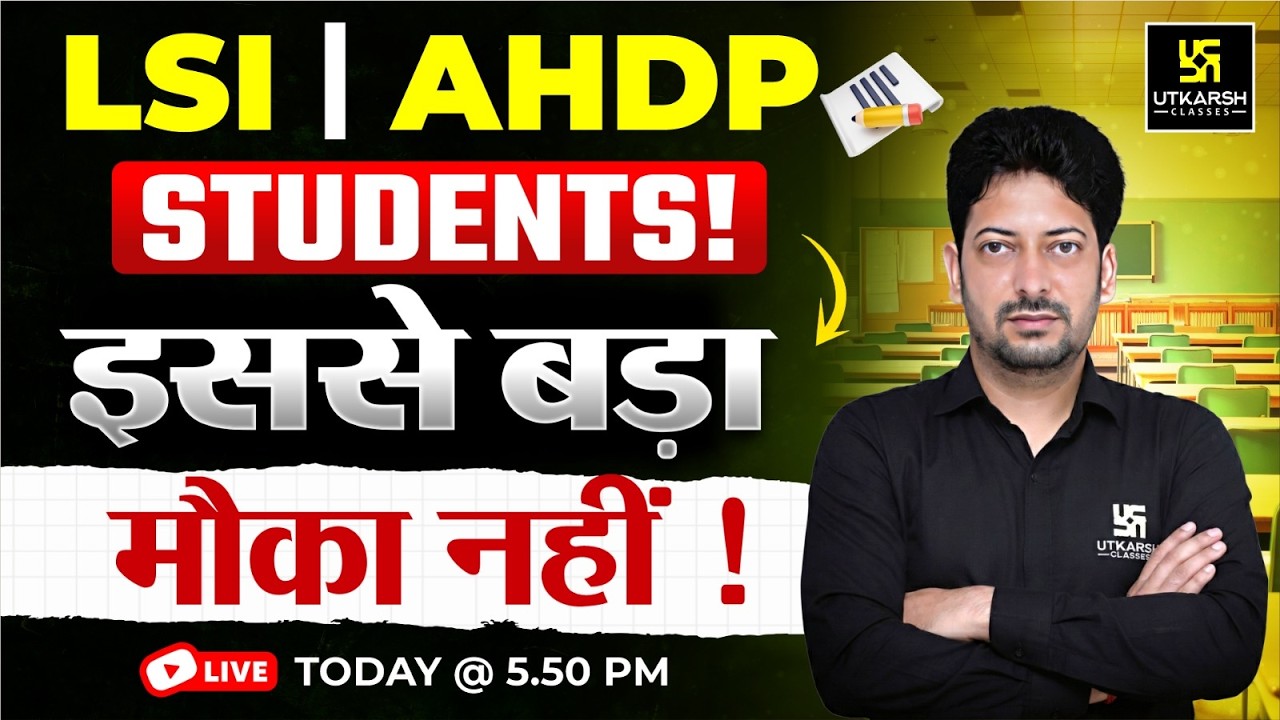 LSI And AHDP Students Big Surprise Complete Information | Sumit Sir | Utkarsh Agriculture Classes