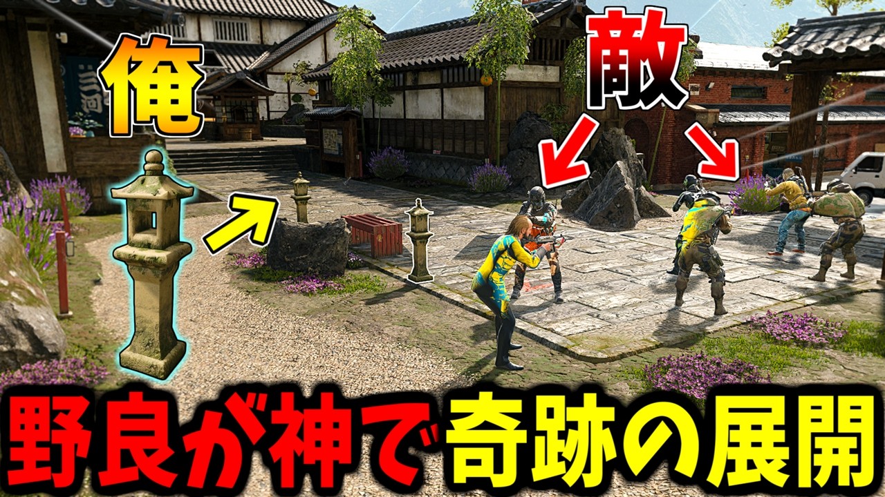【Prop hunt】敵のリス地に隠れようとしたら野良の味方の行動が神すぎたかくれんぼ