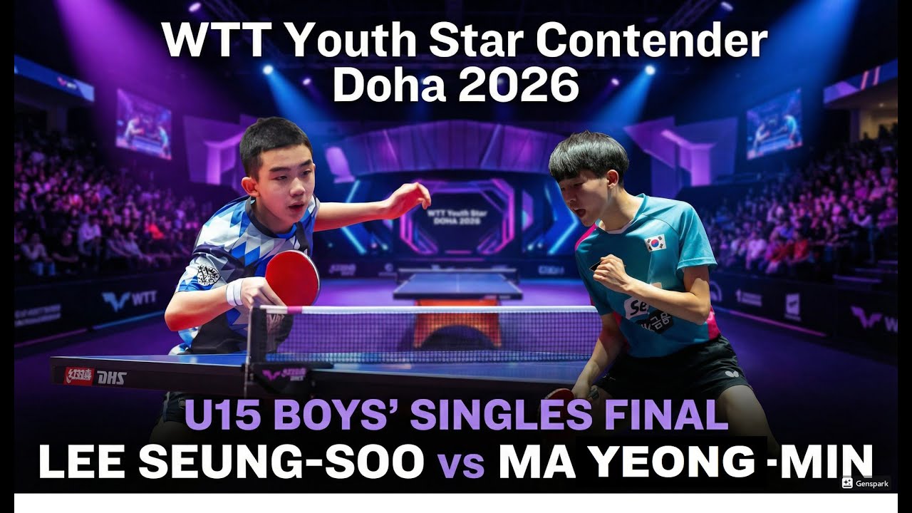 한국 차세대간의 결승전~! 이승수 vs 마영민  결승전  U15 BOYS&rsquo; SINGLES,   WTT Youth Star Contender Doha 2026,