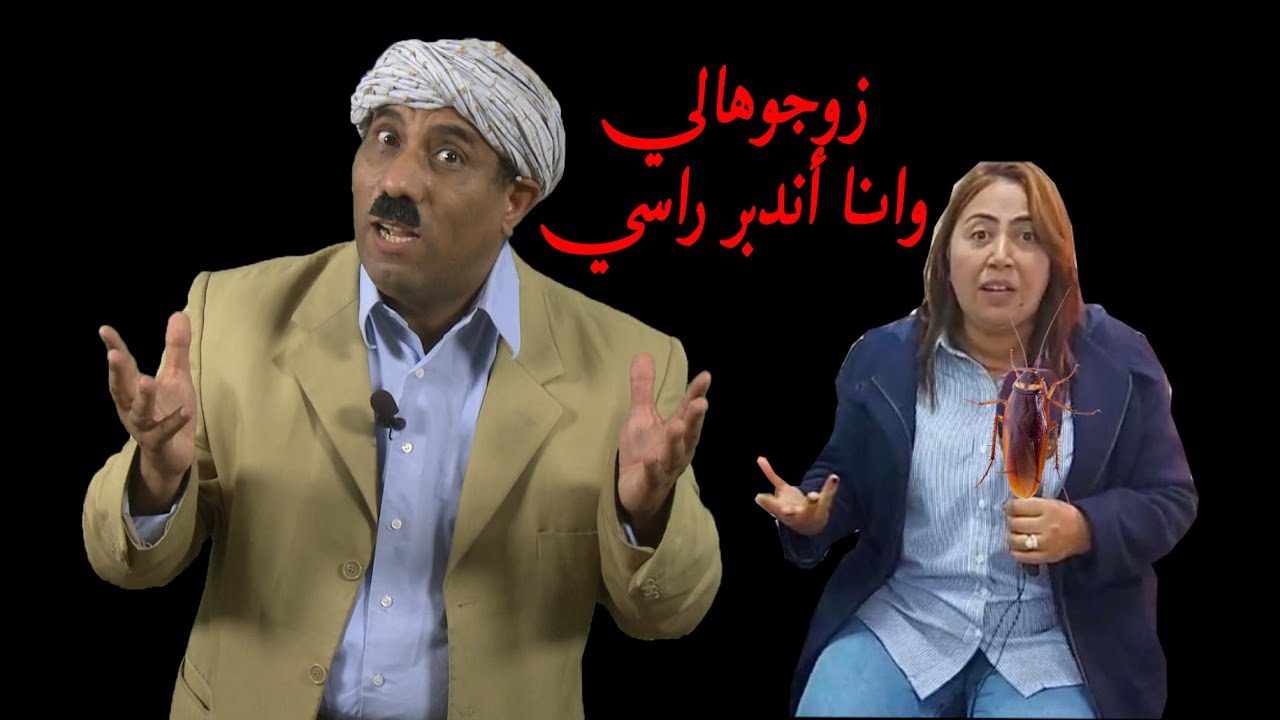 الحاج أحمد يكشف حقيقة ماطيشة شوف تيفي