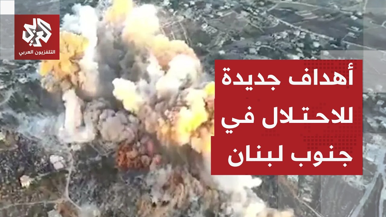 غارات إسرائيلية على جنوب لبنان وجيش الاحتلال يكشف مهاجمة أهداف لحزب الله