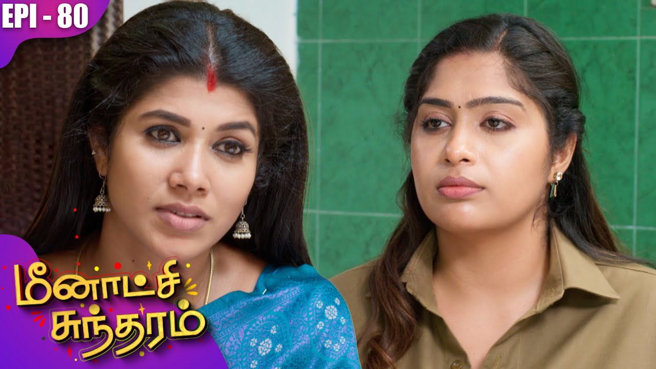 மீனாட்சி சுந்தரம் | Meenakshi Sundaram | EP-80 | S Ve Shekher | Shobana | Kalaignar TV