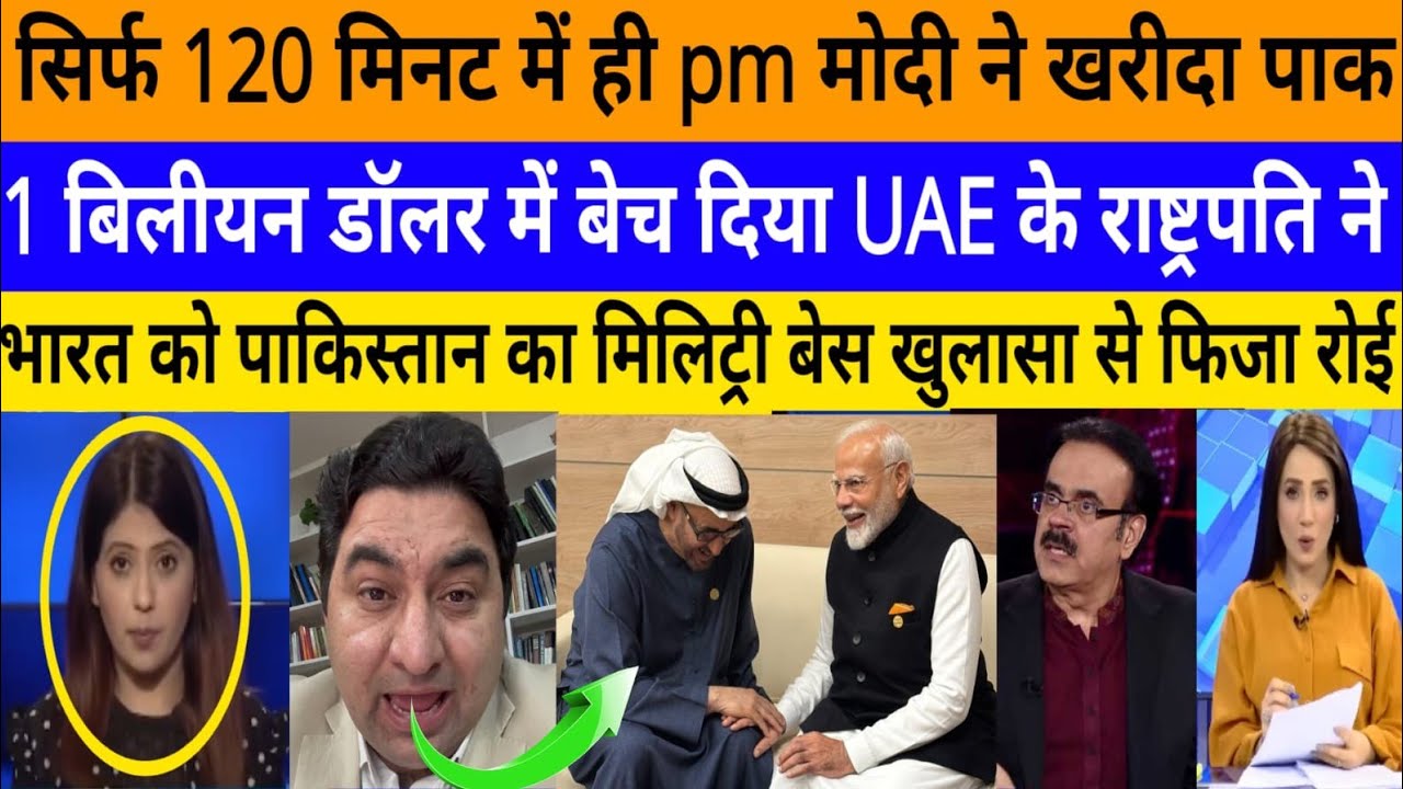 Sirf 120 minute me hi PM Modi ko UAE ke rastrapati ne becha!|breaking news|pak media on India latest