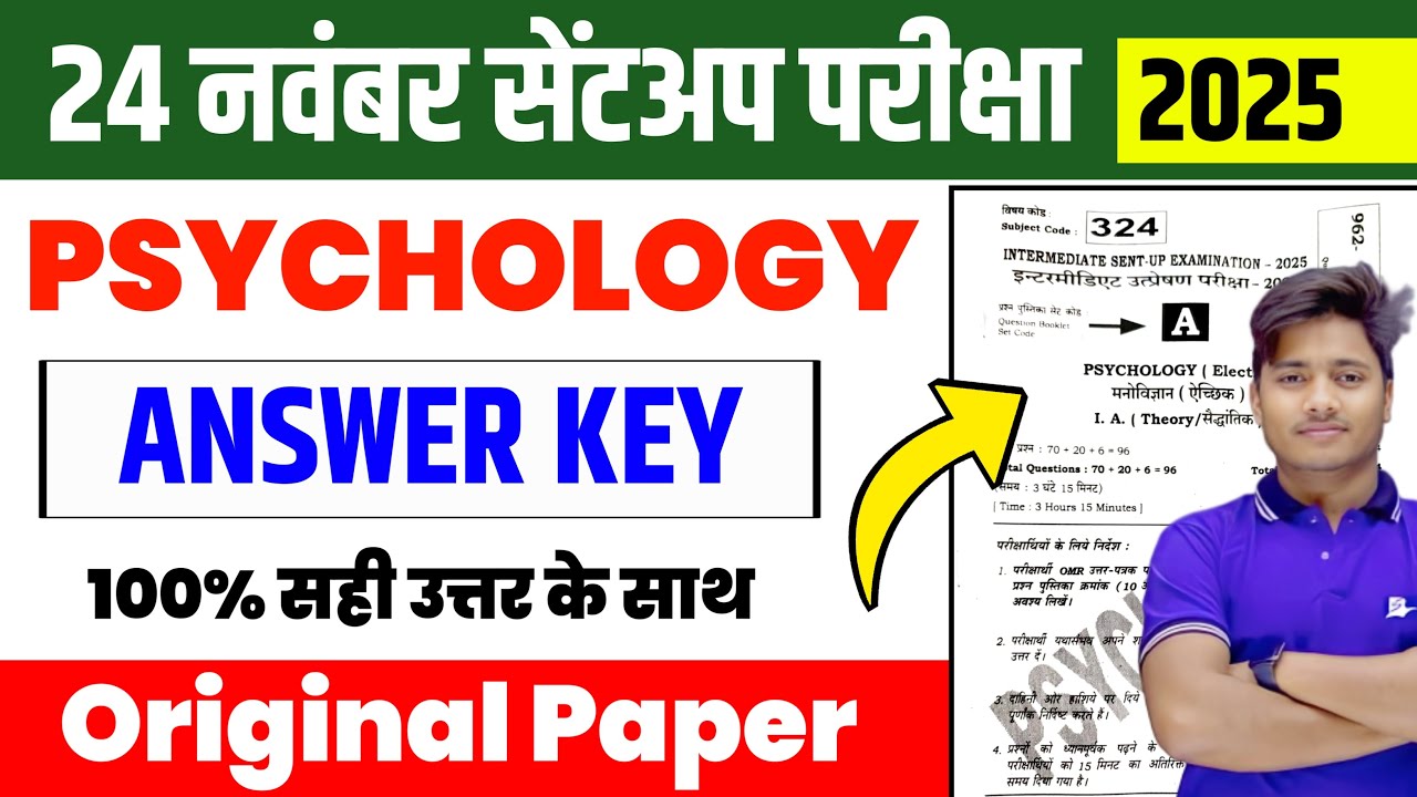 24 November 2025: 12th Psychology Sent Up Exam Answer Key | Class 12 Psychology Answer Key 2025