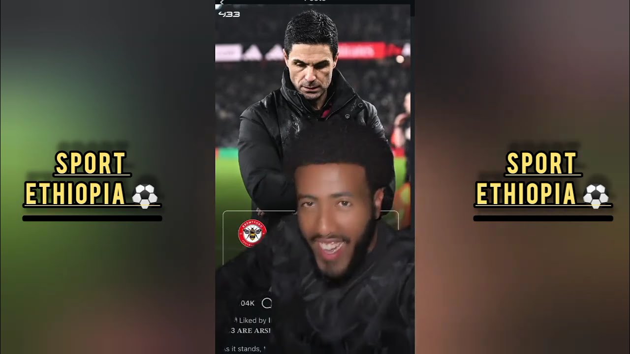 አርሰናል 1-1 ብሬንትፎርድ ከጨዋታ በዋላ ታዋቂ ቲክቶከሮች ምን አሉ | #tiktokreaction 