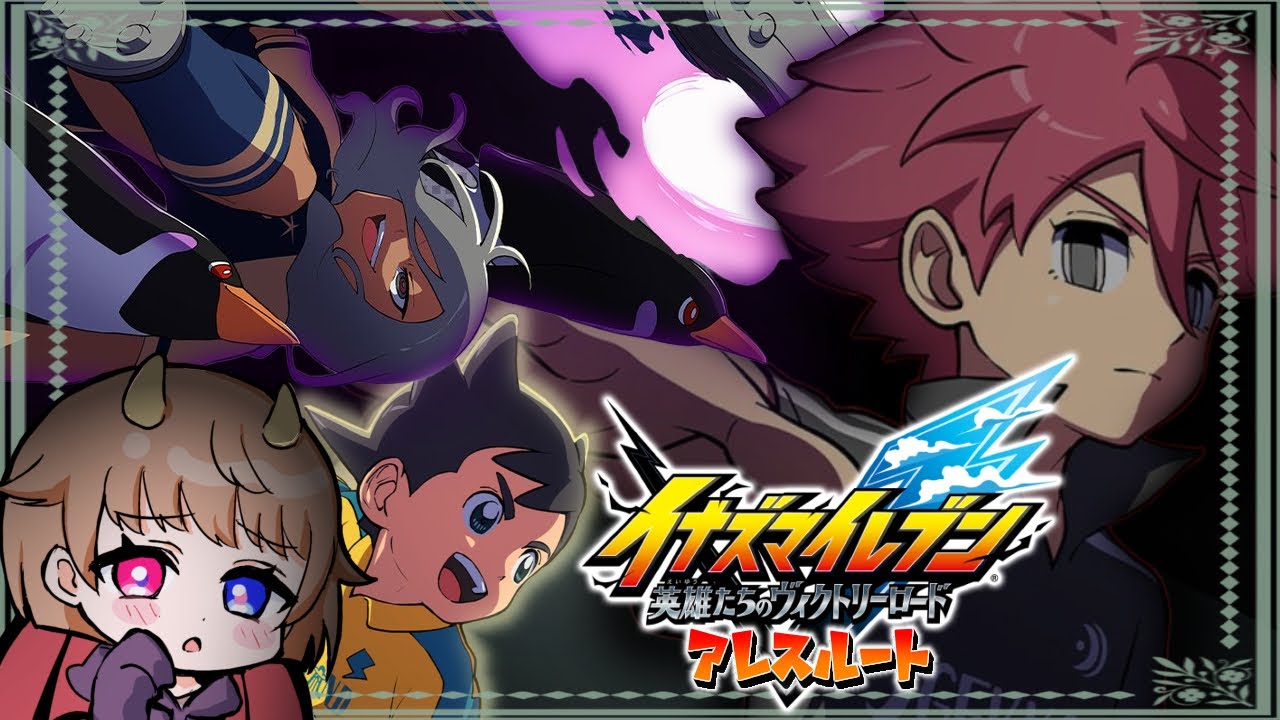 【イナズマイレブン】2Pタッグやりつつ対戦会やるぞ！この手で究極の王帝月ノ宮作ってやる！【零月 魔桜】