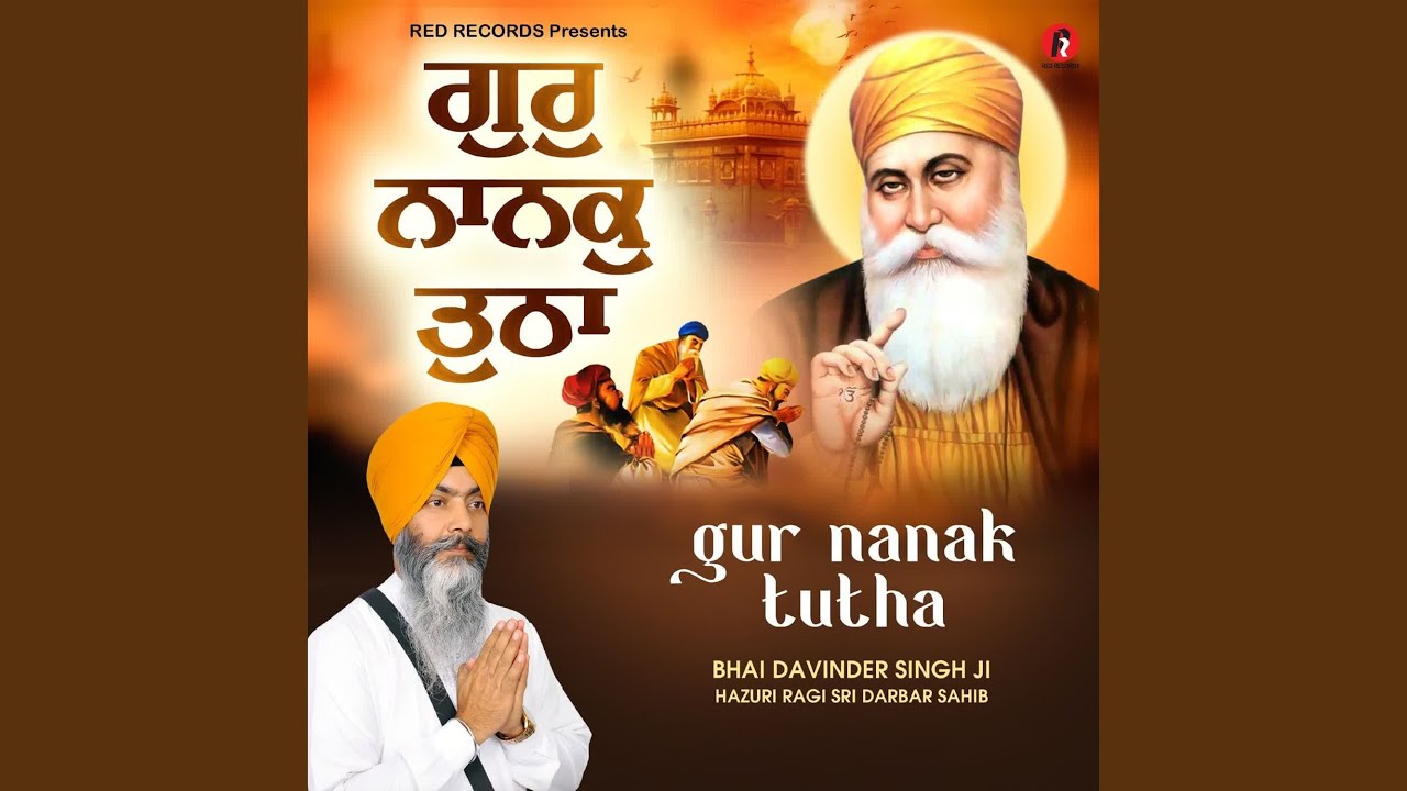 Gur Nanak Tutha