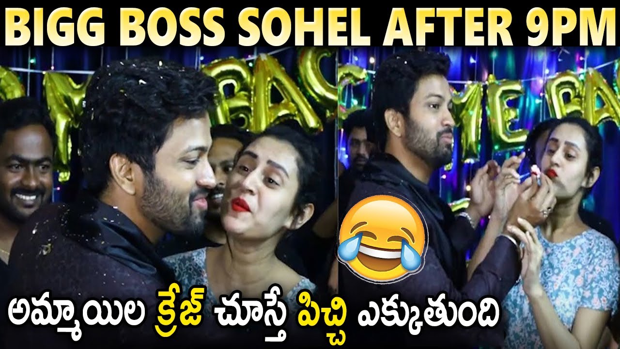 Bigg Boss 4 Syed Sohel Lady Fans Craze After #BiggBoss4TeluguGrandFinale || Mahaboob || Sunray Media