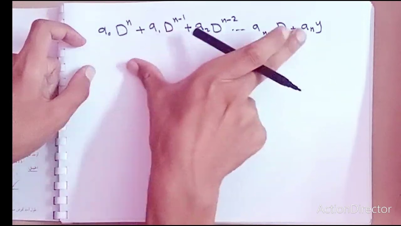 مقدمة في المعادلات التفاضلية من الرتب العليا