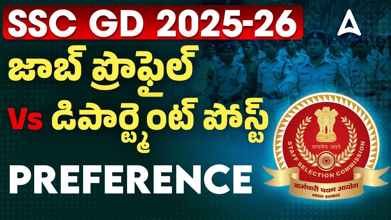 SSC GD Best Post Preference 2025 | SSC GD Job Profile and Salary | SSC GD Post Preference Telugu