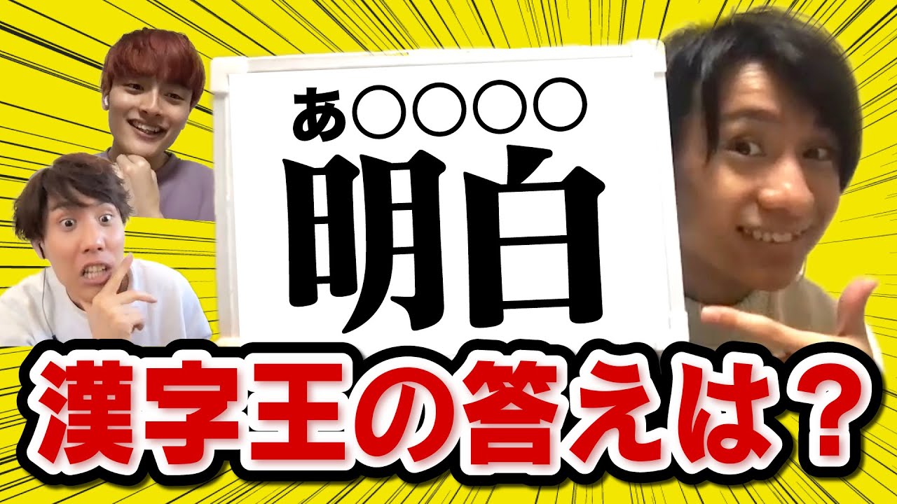 【スゴすぎ】普通に読んだら不正解！「じゃない方」の読み方せよ！