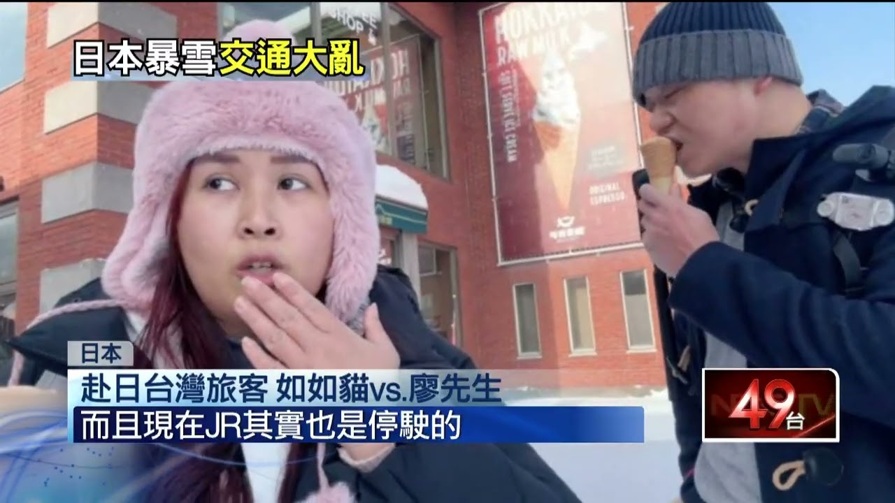 北海道暴雪機場打地鋪！ 台旅客受困逾40小時