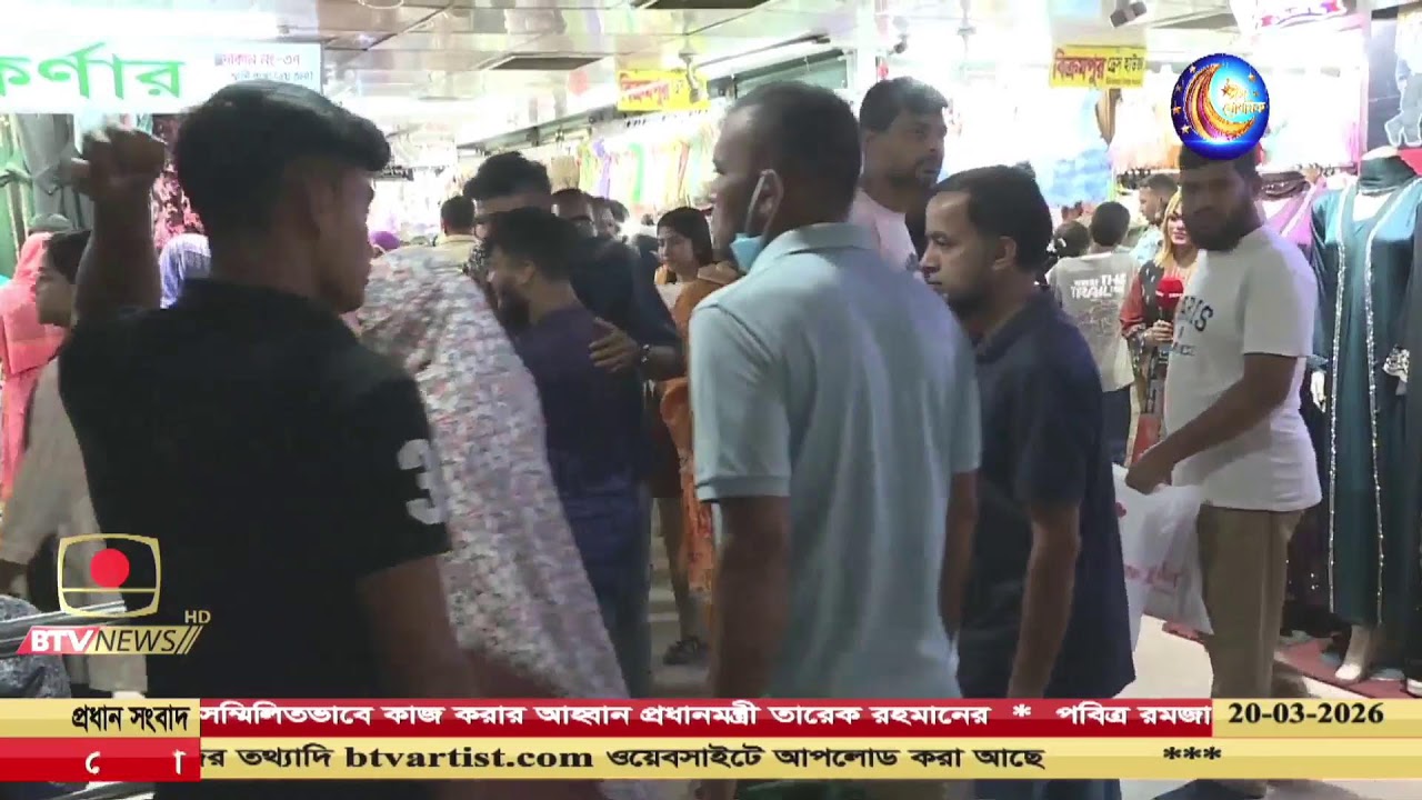 রাত ১০ টার সংবাদ  তারিখ: ২০ মার্চ, ২০২৬