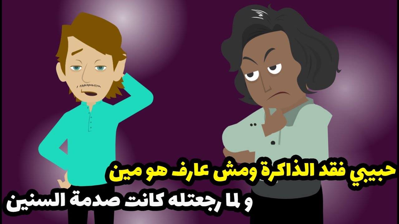 انا المراه الحديديه، قدرت اخده من مراته واولاده ويكون ليه لوحدي والسر في......🤫🤫🤫