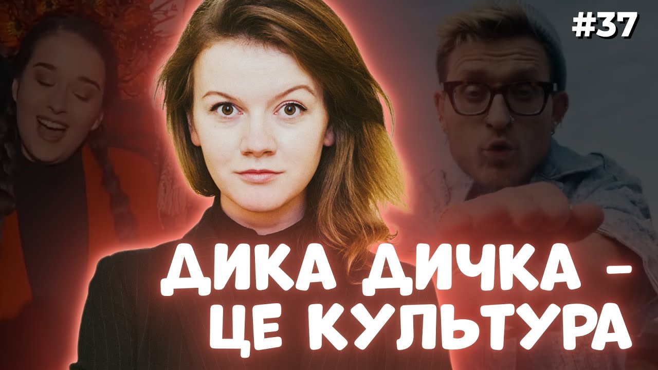 БОГДАНА НЕБОРАК. Чому українська культура вижила, тренди цікавіші за історичні глибини | ЗАКРУТКА