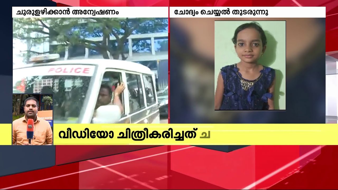 ബോംബ് നിർമ്മിച്ചത് വീട്ടിൽ; എല്ലാം ചെയ്തത് ഡൊമിനിക് ഒറ്റയ്ക്ക്? | Kalamassery Blast | Kochi
