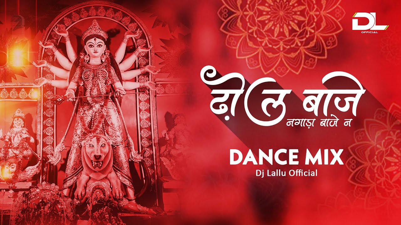 Dhol Baje Re Nagara Baje Na (Remix) Dj Lallu Official