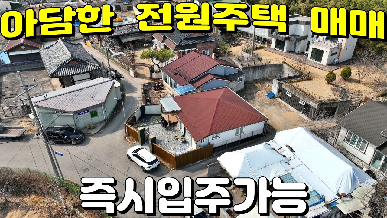 NO:4-300번#성주군땅#성주땅#성주군부동산#성주부동산#성주군선남면관화리전원주택매매#성주군선남면관화리귀촌주택매매#성주군선남면관화리주말세컨하우스매매#성주군선남면관화리시골촌집매매