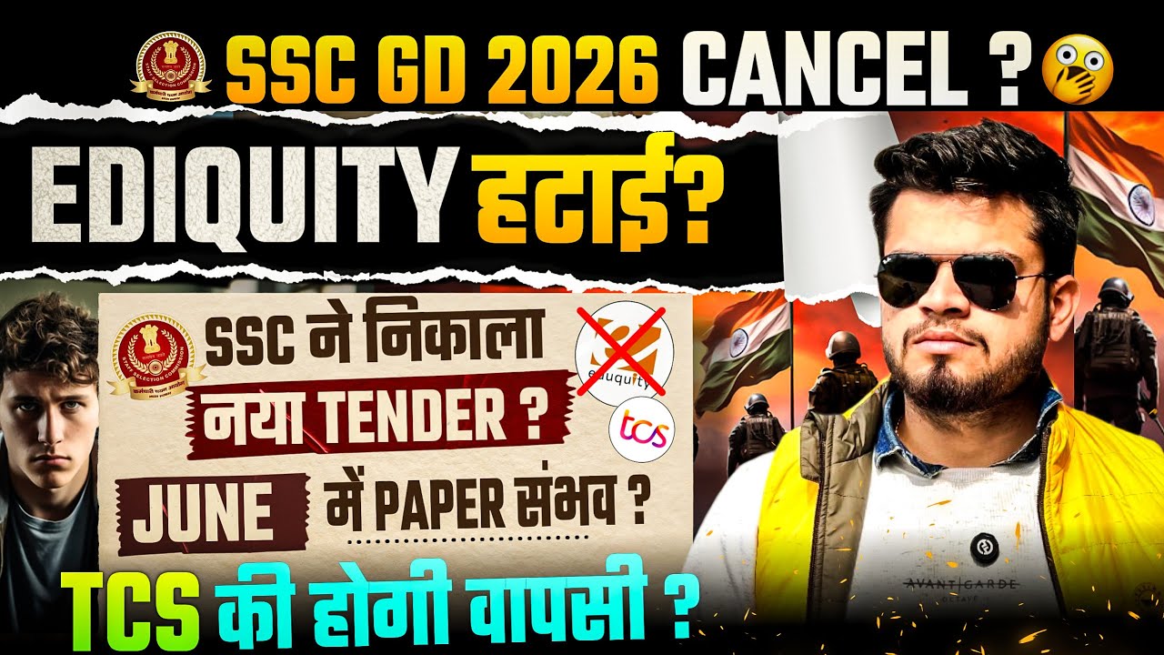 ssc gd constable ediquity एजेंसी हटाई? अब june में exam संभव? नया टेंडर जारी? ssc gd new exam dates 