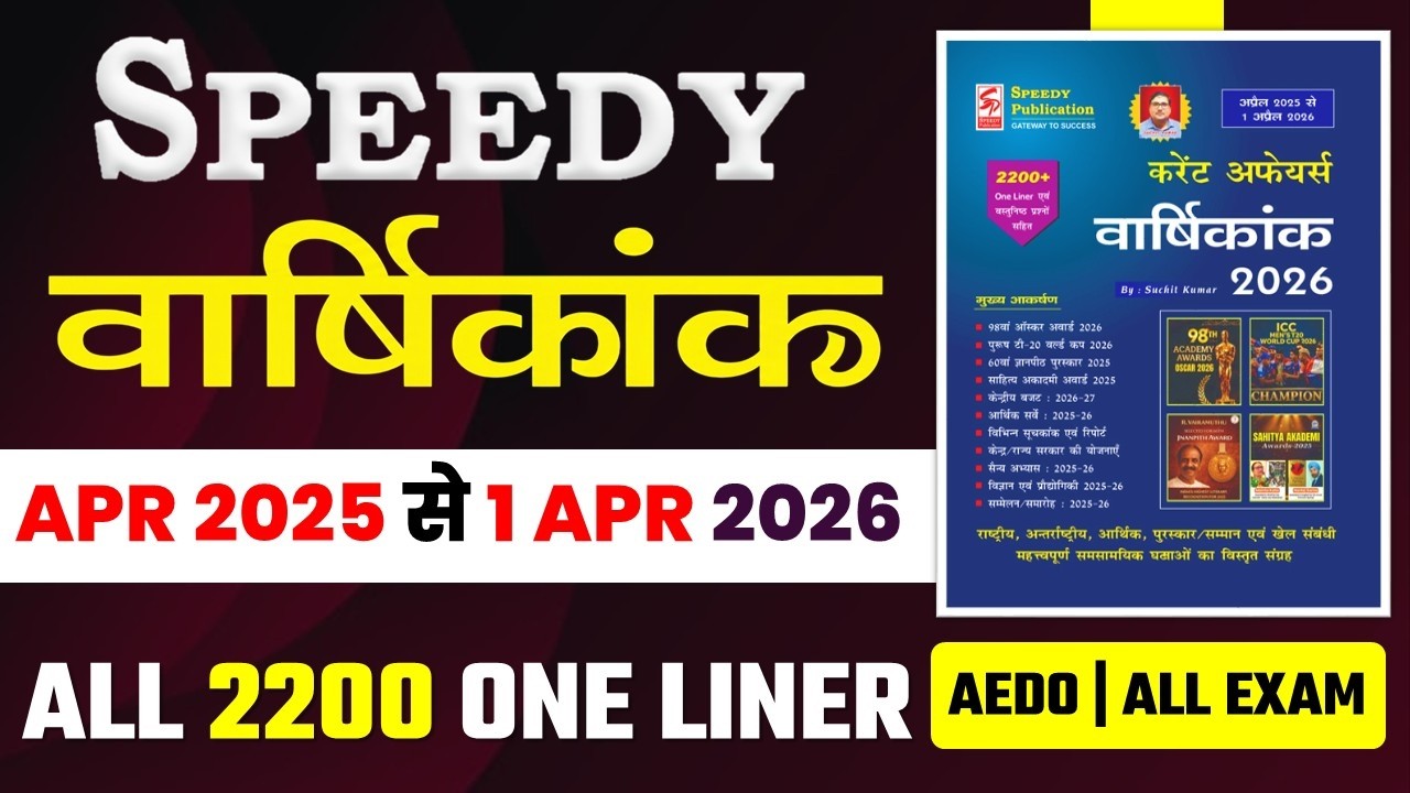 Last 1 Year Current Affairs For AEDO/Railway/SSC/State Exam|April 2025 To March 2026 Current Affairs