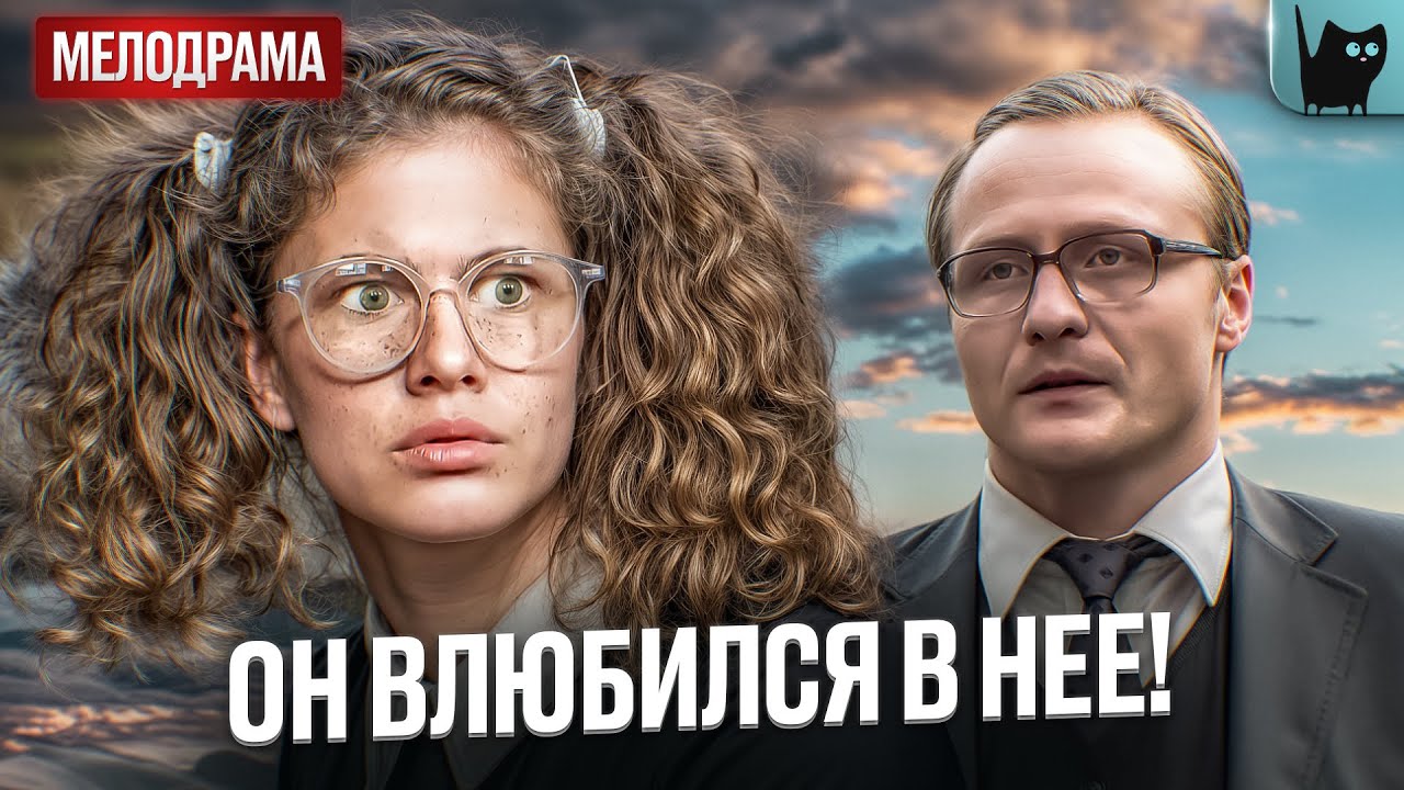 ОНА СТАЛА КРАСАВИЦЕЙ &ndash; И РАЗРУШИЛА СЕМЬЮ! Было у отца два сына | Лучшая мелодрама