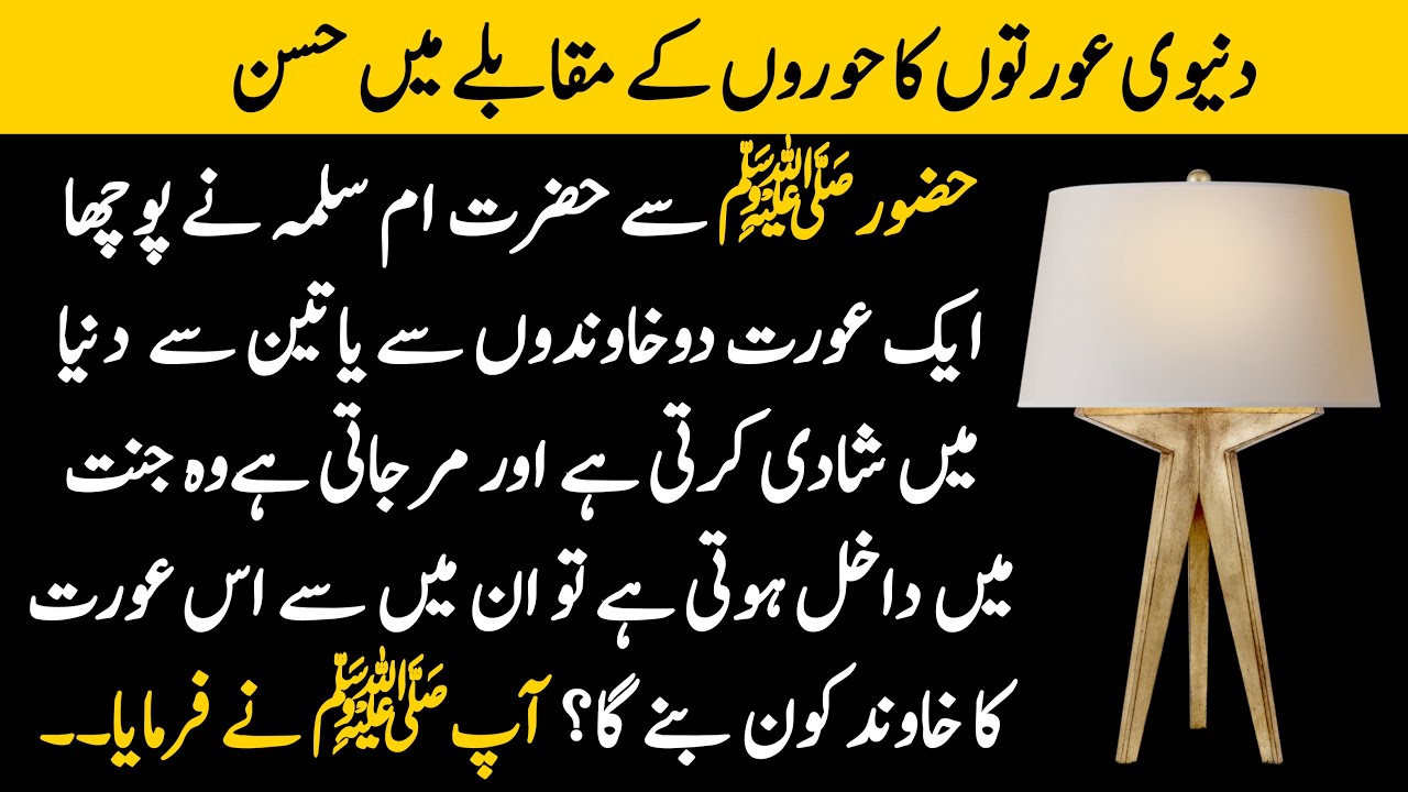 Hoor in Jannat | Kahani Info