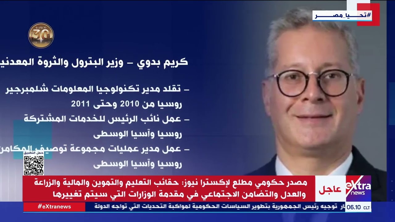 التعديلات الوزارية.. كريم بدوي وزير البترول والثروة المعدنية