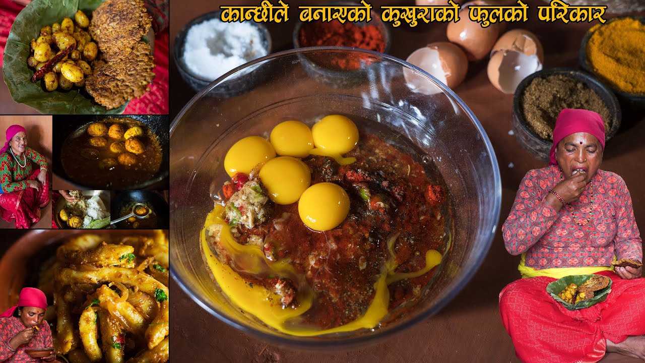 यसरी बनाईन् कान्छीले विभिन्न परिकारहरु || Kanchhi's Easy Recipe || Kanchhikitchen