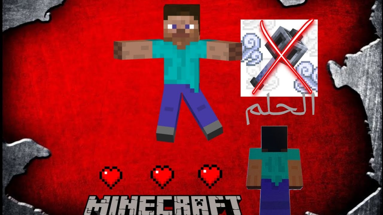 الحلم يبتعد