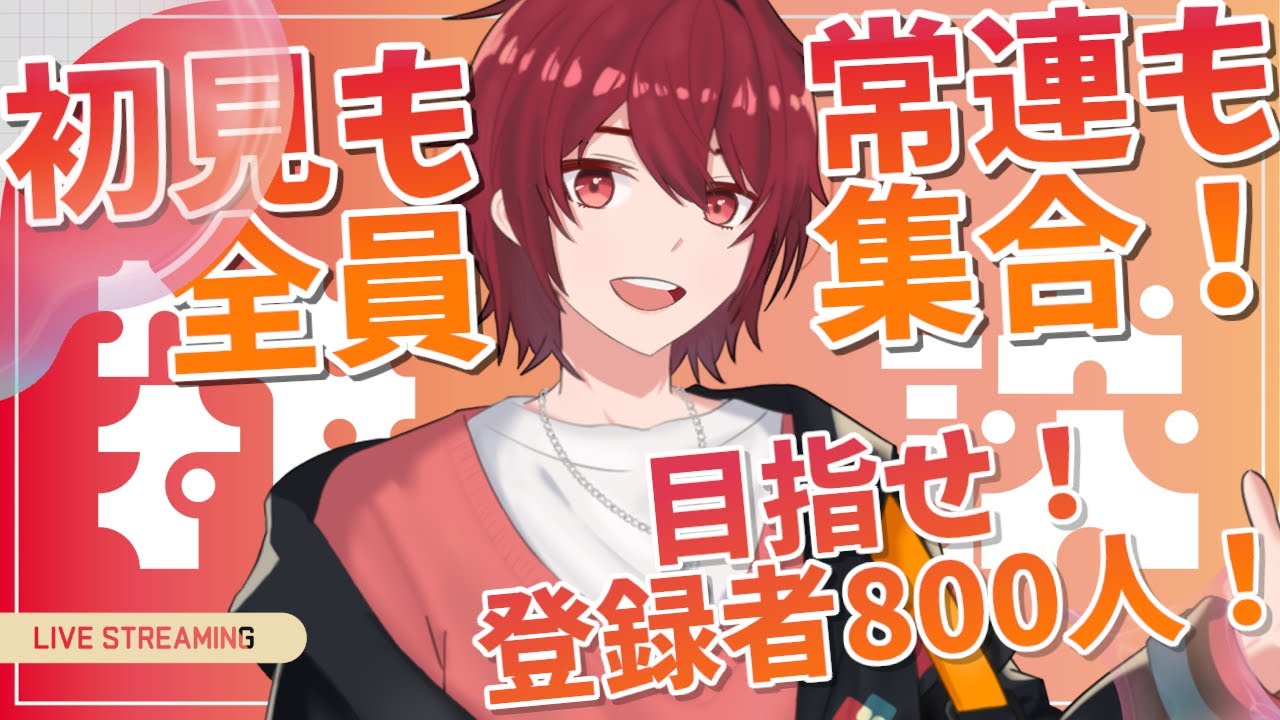 【#雑談】🍊初見歓迎🍊あと35人に会いたい雑談枠【#新人Vtuber】