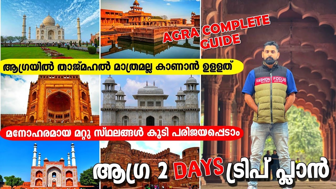 How to plan Agra trip Malayalam  | Agra Tourist Places Malayalam | Agra Trip Malayalam
