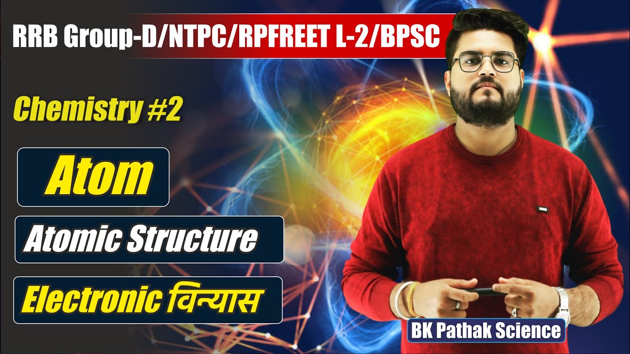 Atom, Atomic Structure, Electronic विन्यास || RRB Group-D, NTPC, RPF, REET L-2 BPSC || By BK Pathak