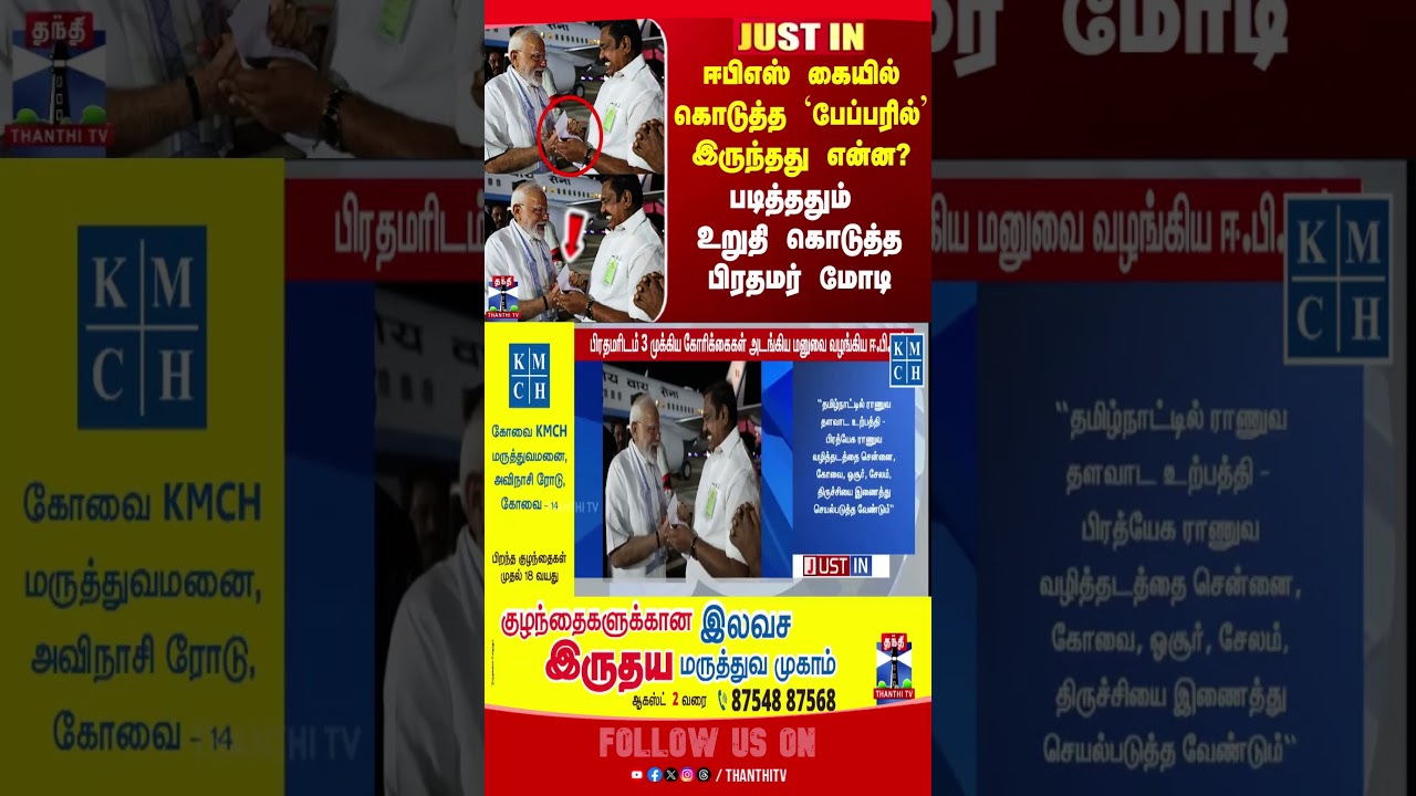 pmmodi || edappadipalanisamy || admkbjpalliance