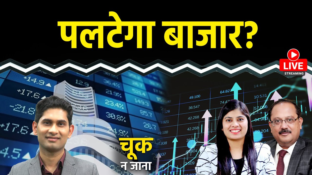 Nifty LIVE : SBI, Eternal, KEI Ind., CESC, HPCL, Bank of India, Jindal Steel Share में क्या करें?