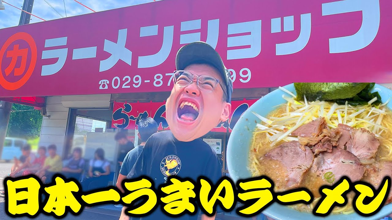 日本一うまいで有名なラーメンを食べてきた【夫婦デート】