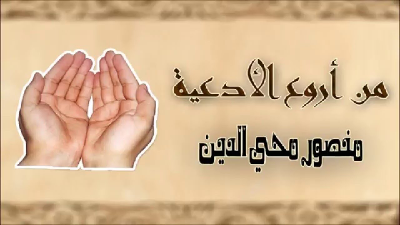 من أروع الأدعية | منصور محي الدين || FHD