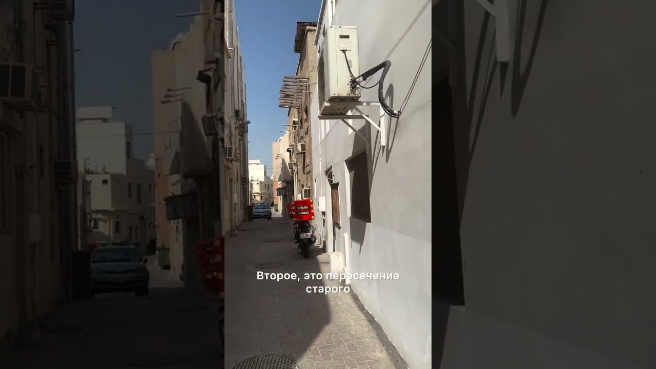 Бахрейн сегодня