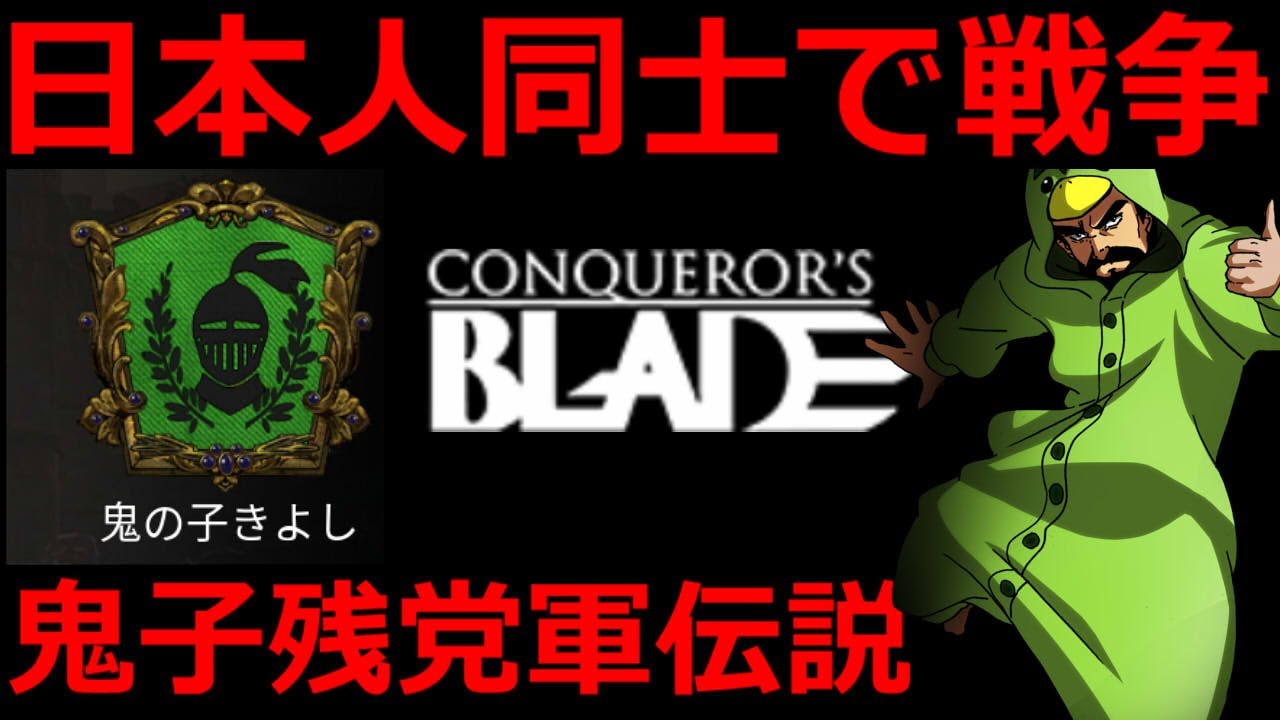 [領土戦] 次のシーズンは三国志が題材らしいぞ。激熱やないかい。 [Conqueror's Blade] #コンカラーズブレード