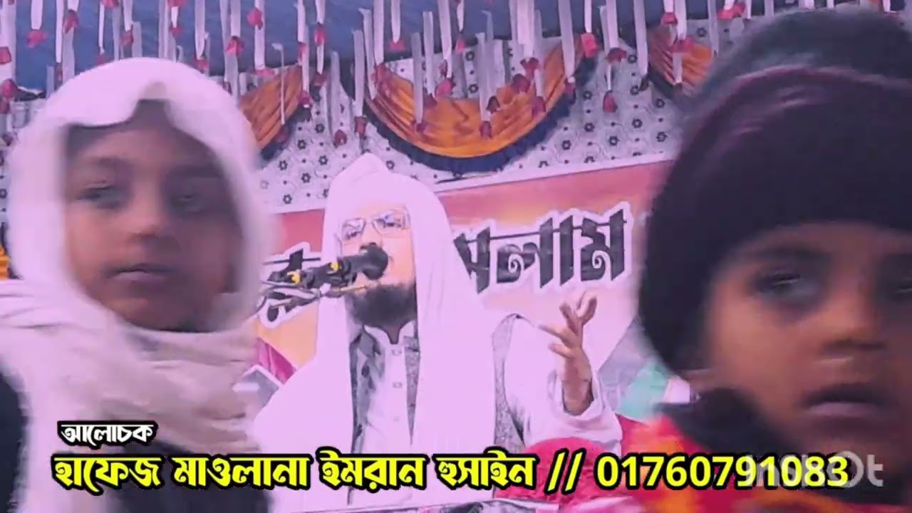 ছোট্ট হাফেজের কারণে মা জান্নাতি করুন ঘটনা।