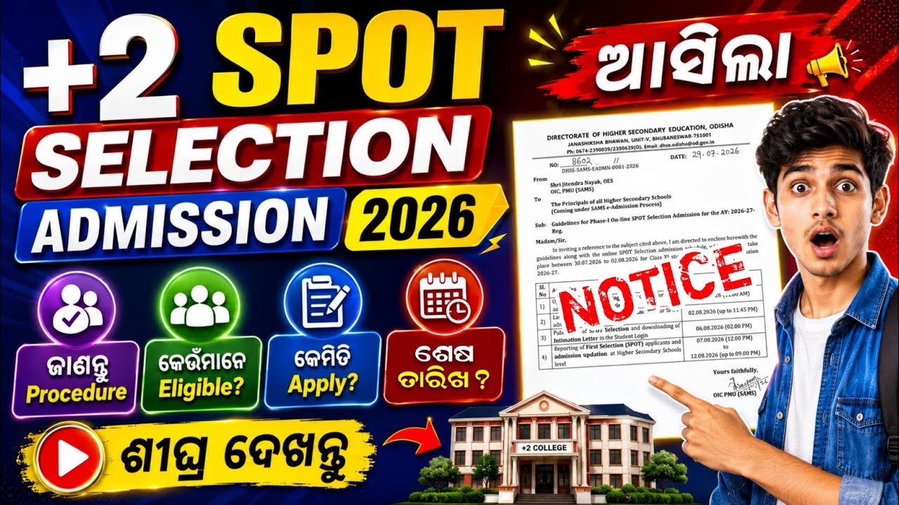 +2 Spot Selection Admission 2026 | Guidelines, Eligibility, Apply Process & Choice Locking