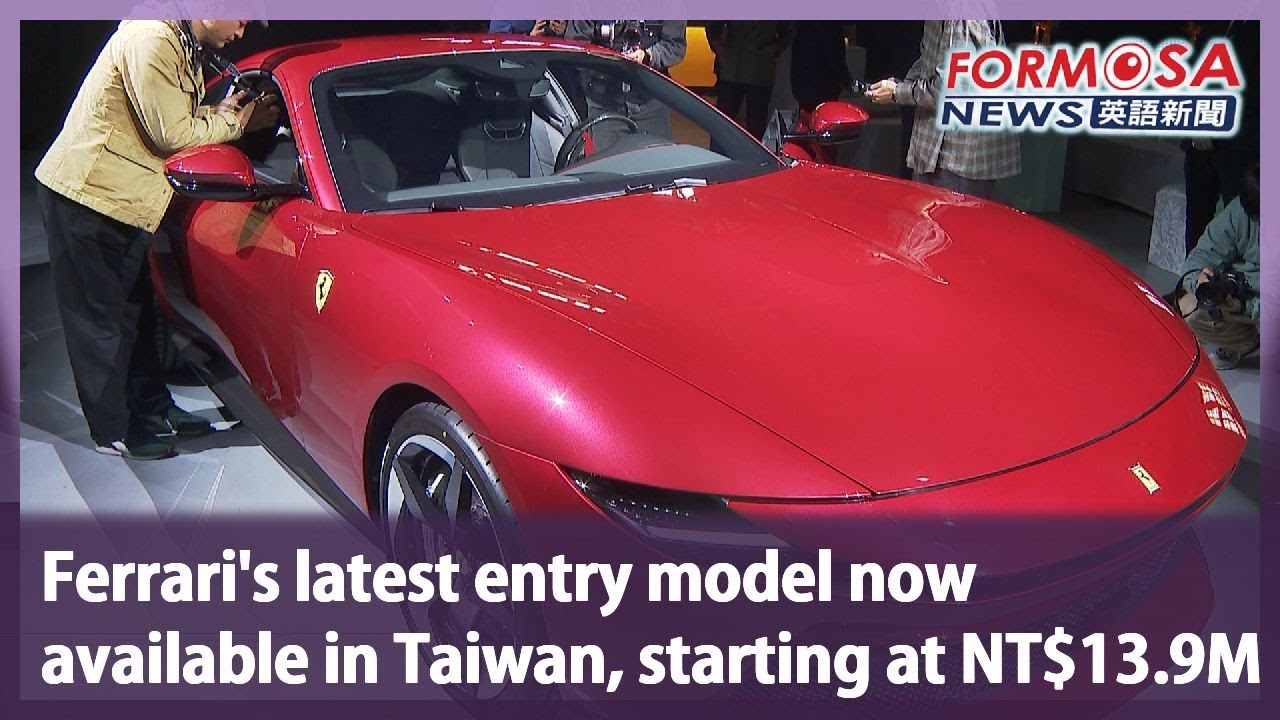 Ferrari’s latest entry model now available in Taiwan, starting at NT$13.9M｜Taiwan News