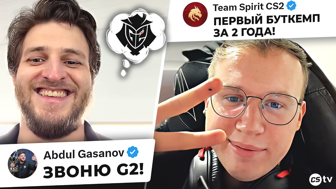 ДЕГСТЕР ХОЧЕТ В G2? SPIRIT НАКОНЕЦ-ТО НА БУТКЕМПЕ! ПОЧЕМУ FALCONS НЕ ЕДУТ НА ТУРНИР? ПРЕВЬЮ EPL