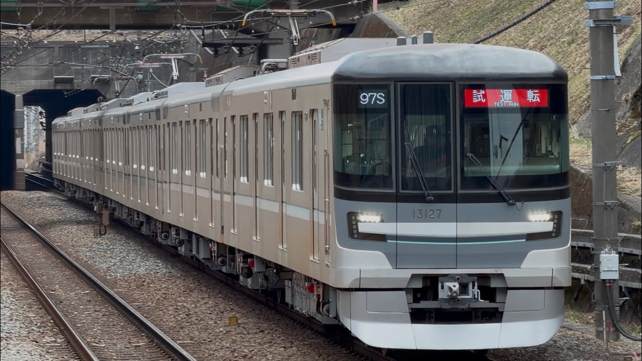 【4K高画質】【13127F  鷺沼工場出場試運転（全重検）往路】東京メトロ13000系13127編成（後期車）が試運転幕で青葉台駅1番線を通過するシーン（試97-121レ）2026.3.6